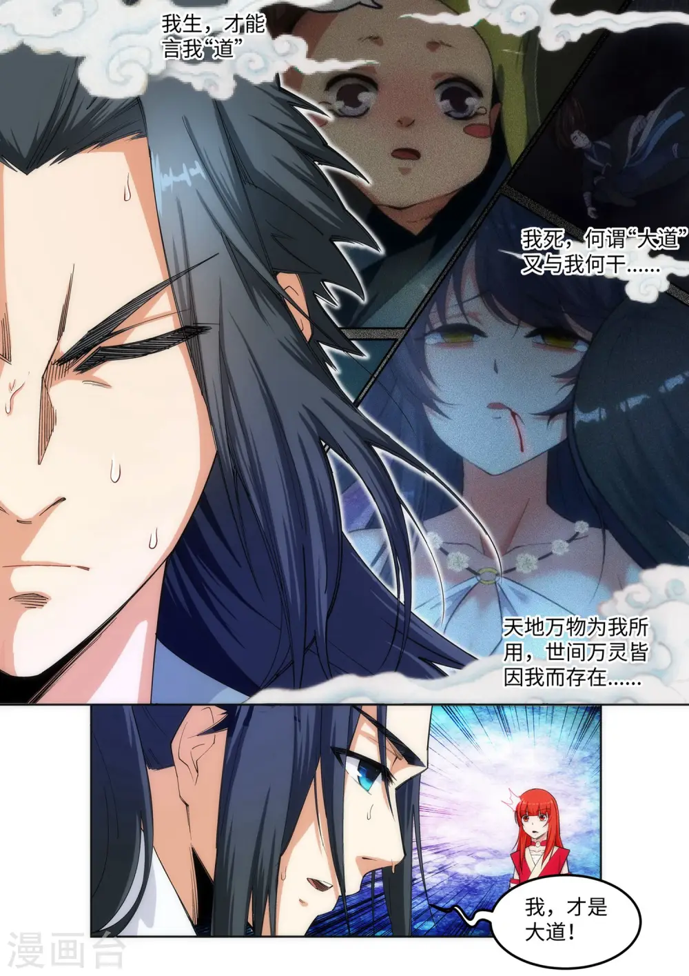 第109话 突破真玄境7