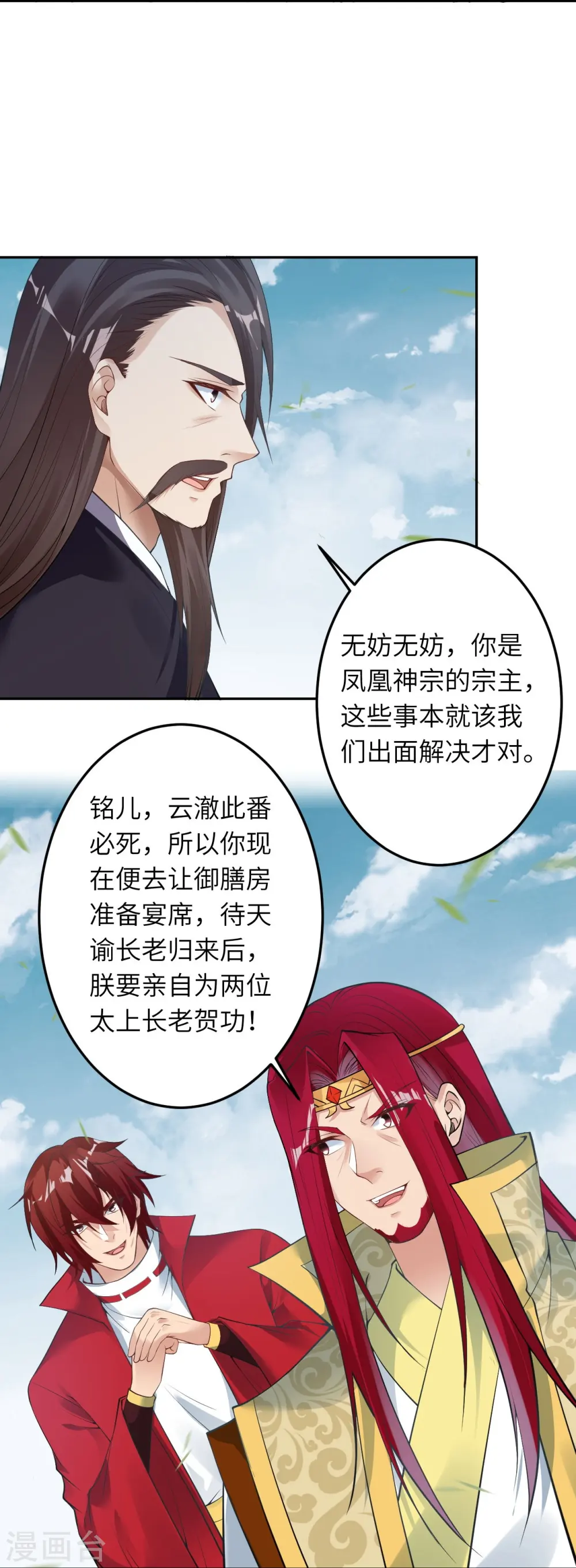 第409话 太上皇现身21