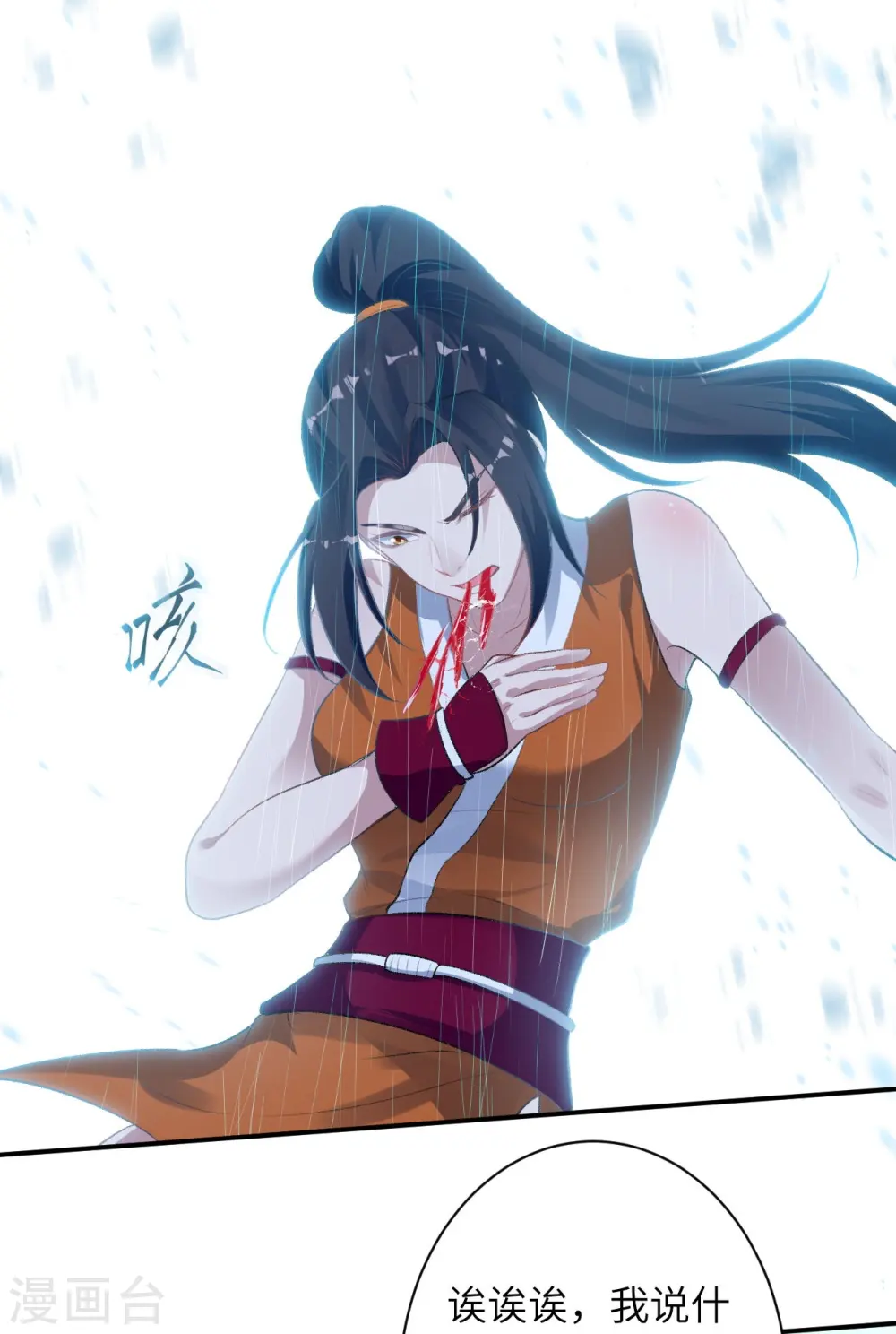 第356话 这就离谱57