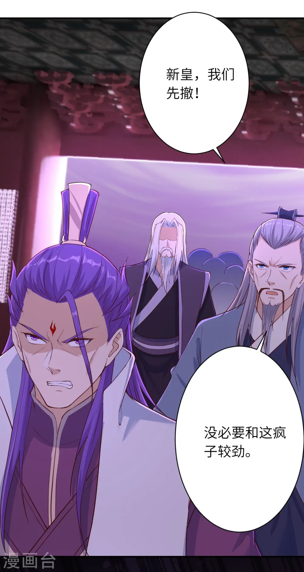 第377话 谁曾顾我澈儿？44