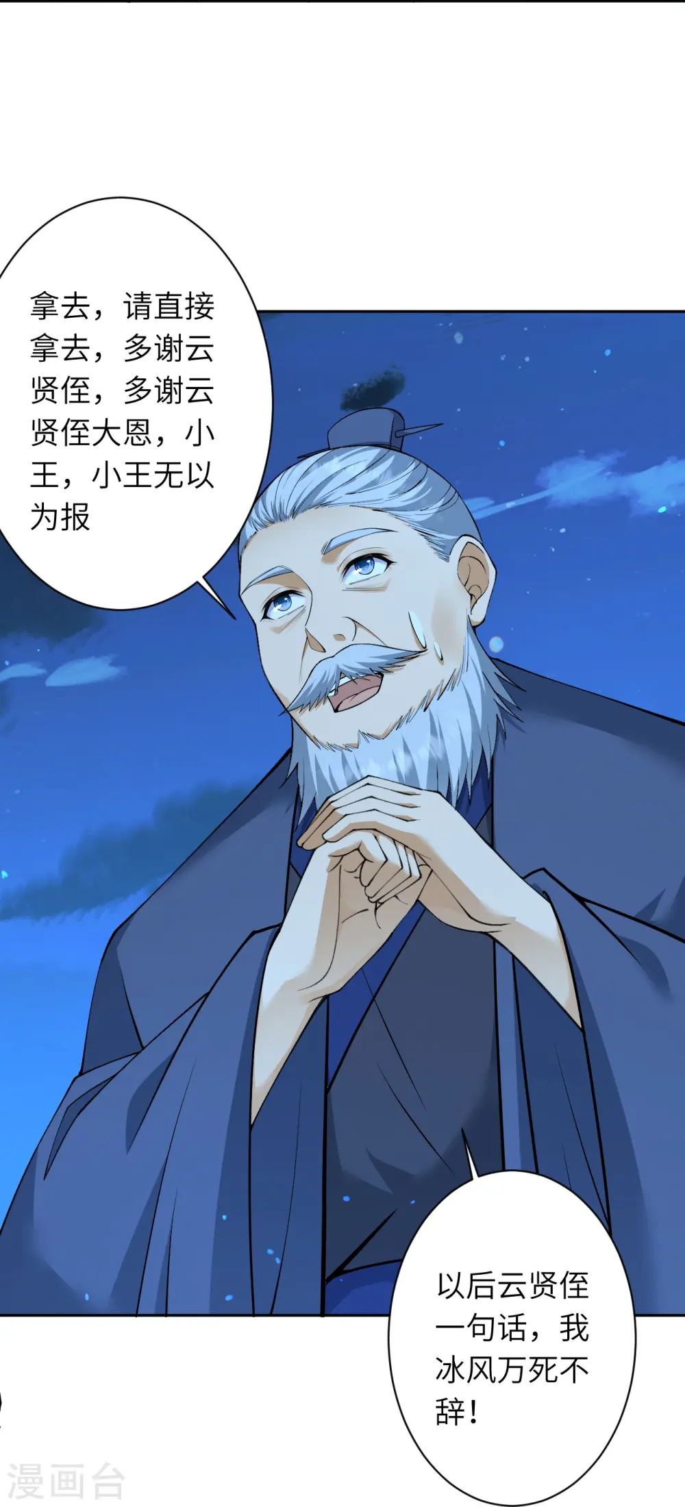 第579话 暴露53