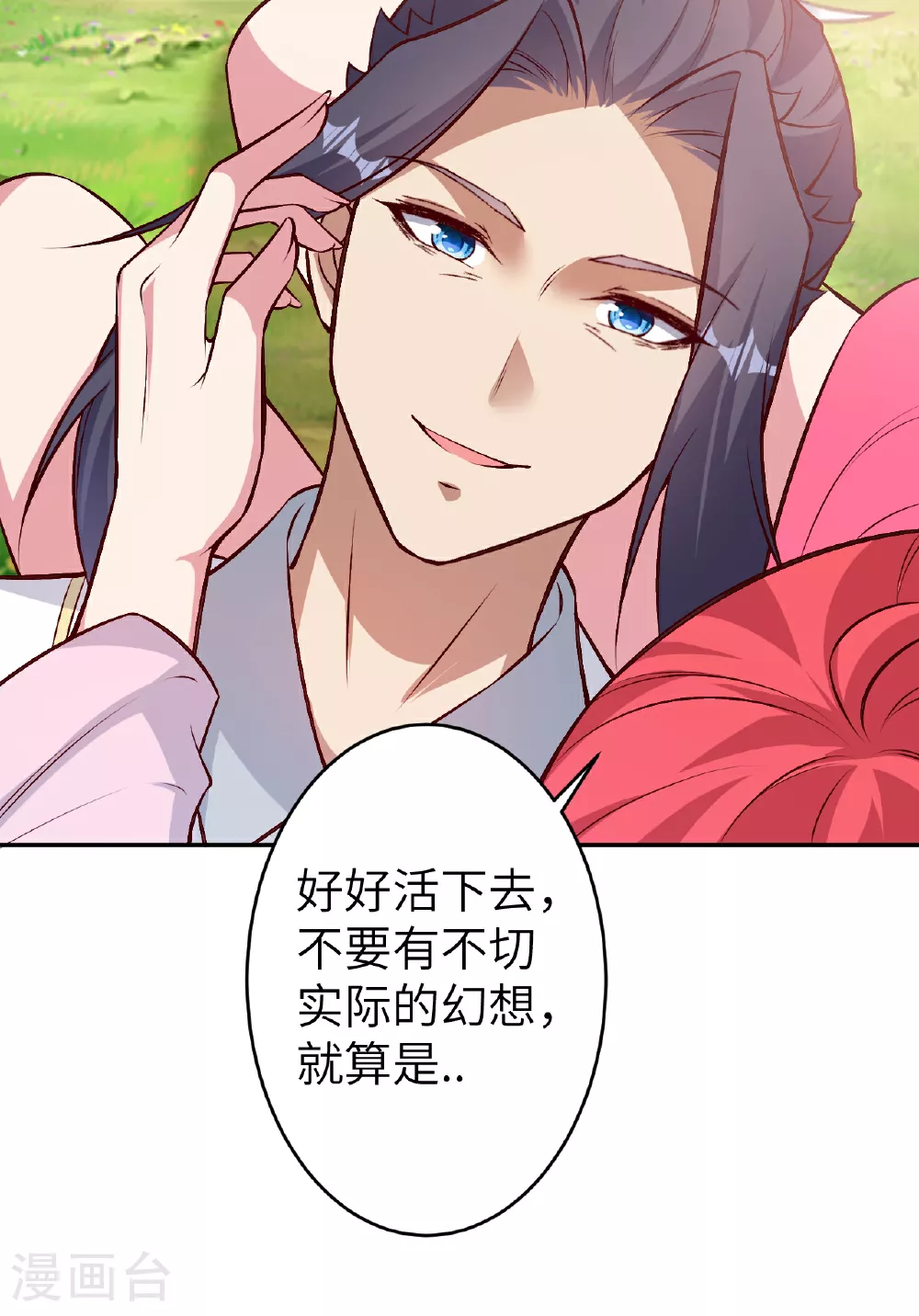 第610话 吓退神王47