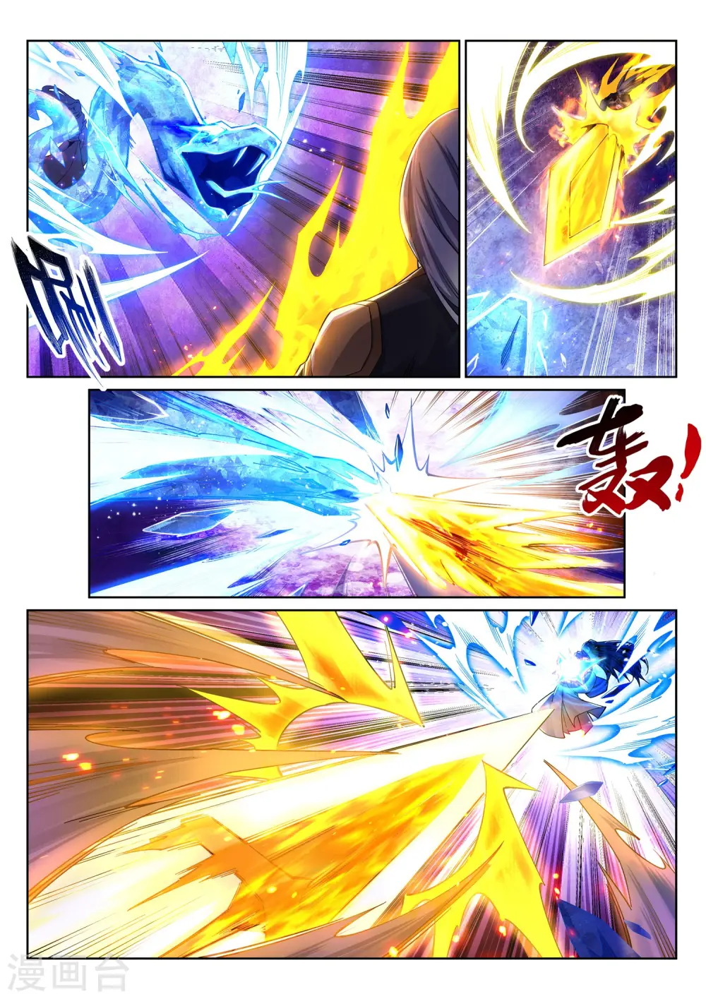 第202话 双重领域1