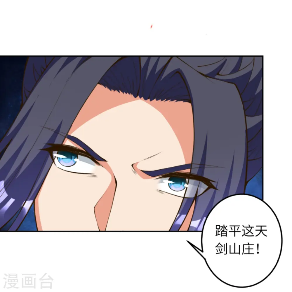 第428话 踏平天剑山庄10
