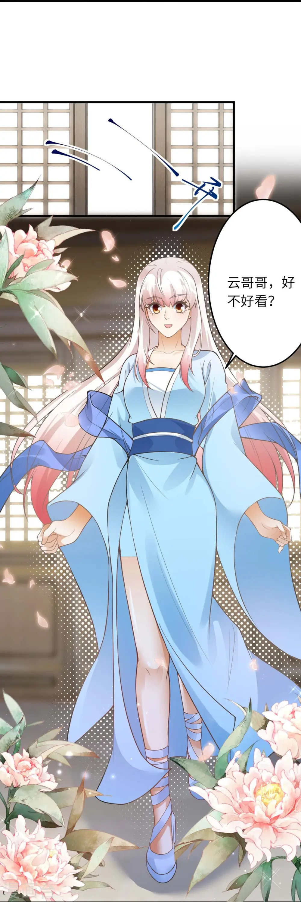 第421话 诶？我裤子呢？50
