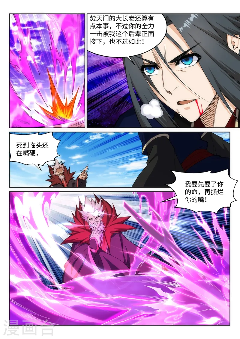 第177话 危局4