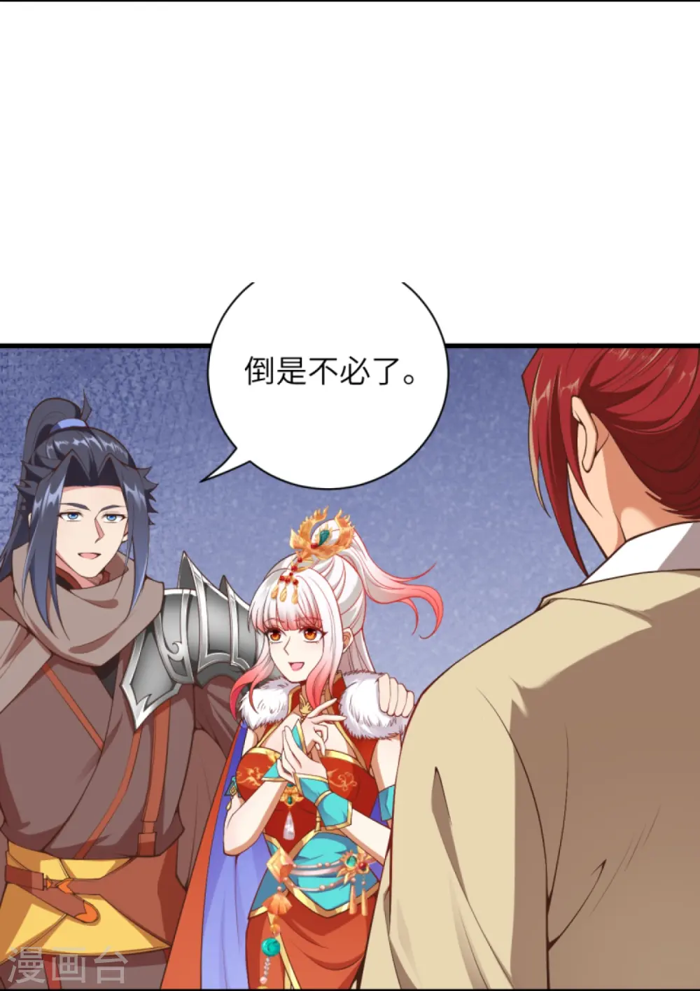 第449话 教你懂懂规矩11