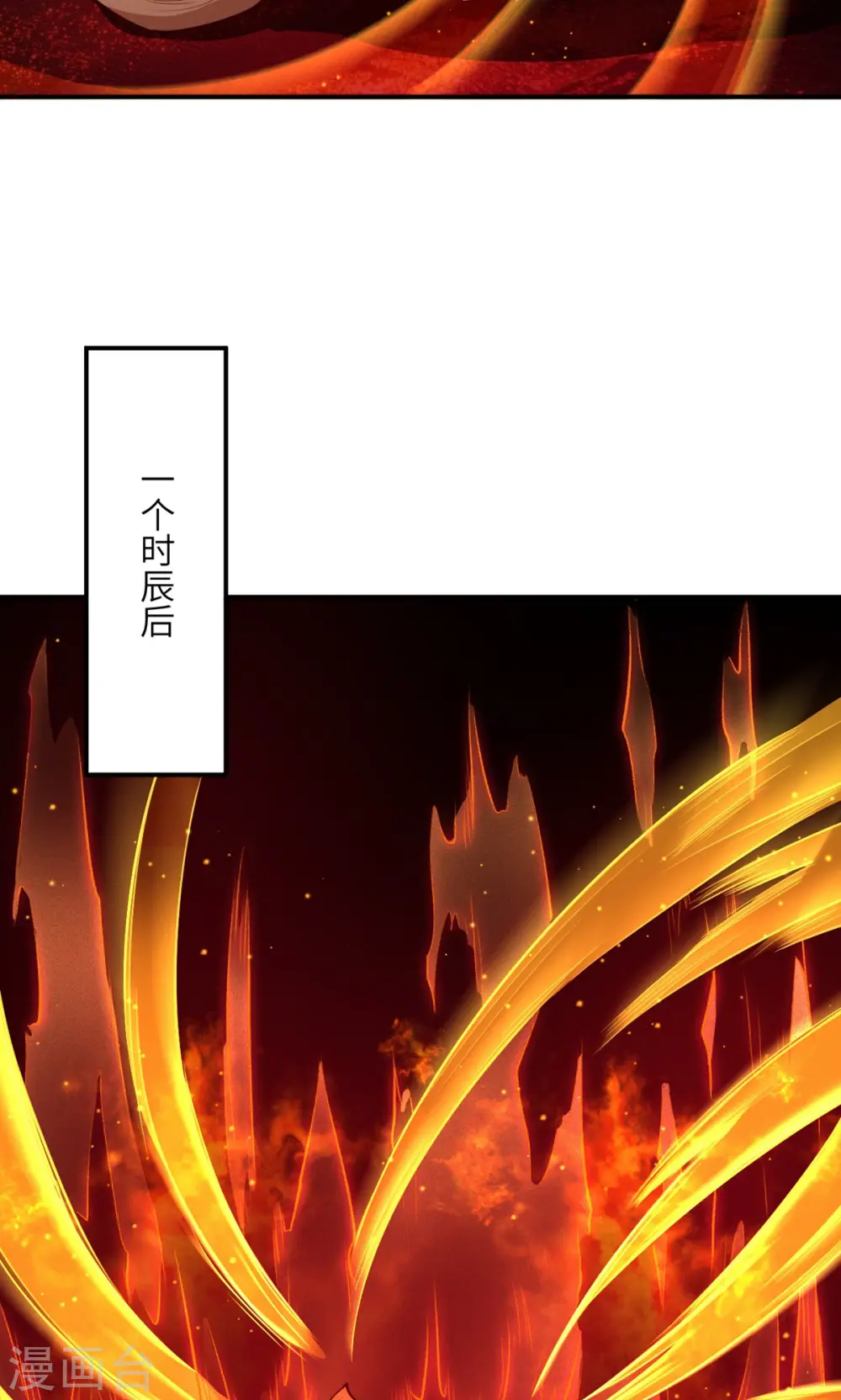 第373话 金乌圣神45