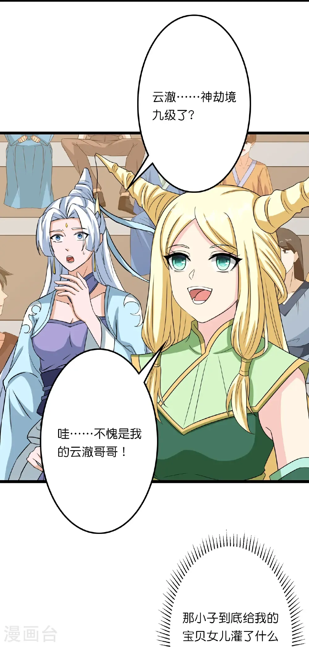 第660话 剑君不可辱！5
