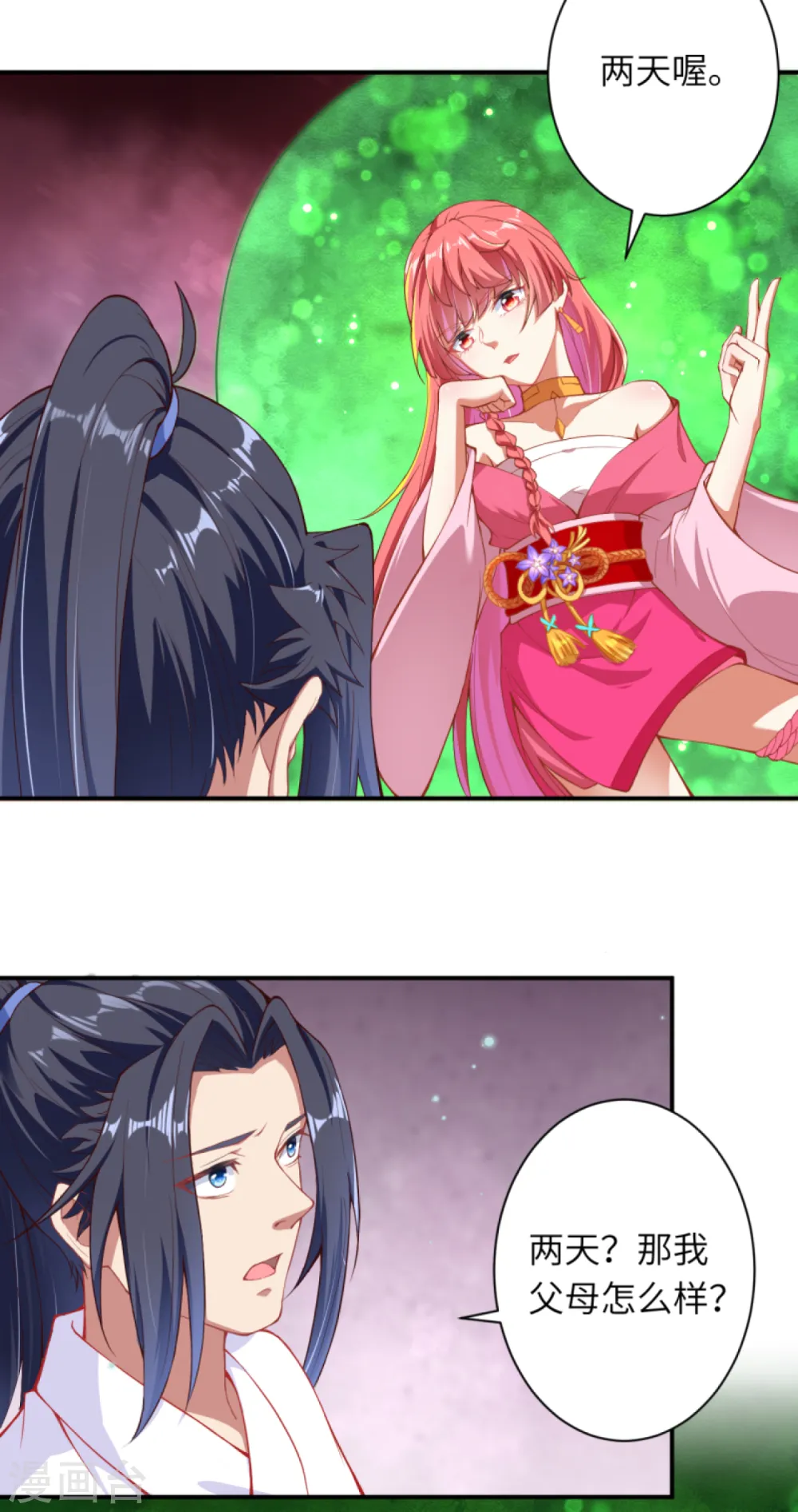 第329话 云恩人，请受我一拜16