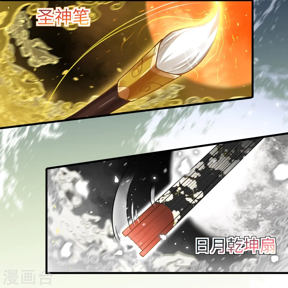 第501话 小妖后救夫君29