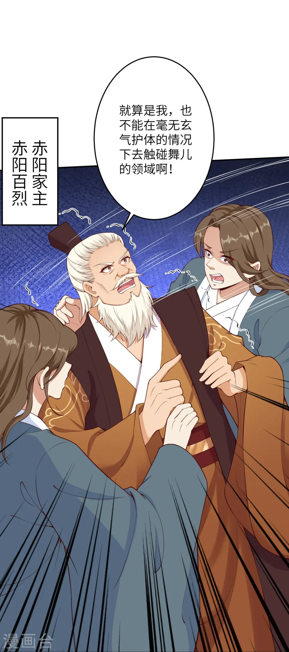 第356话 这就离谱44