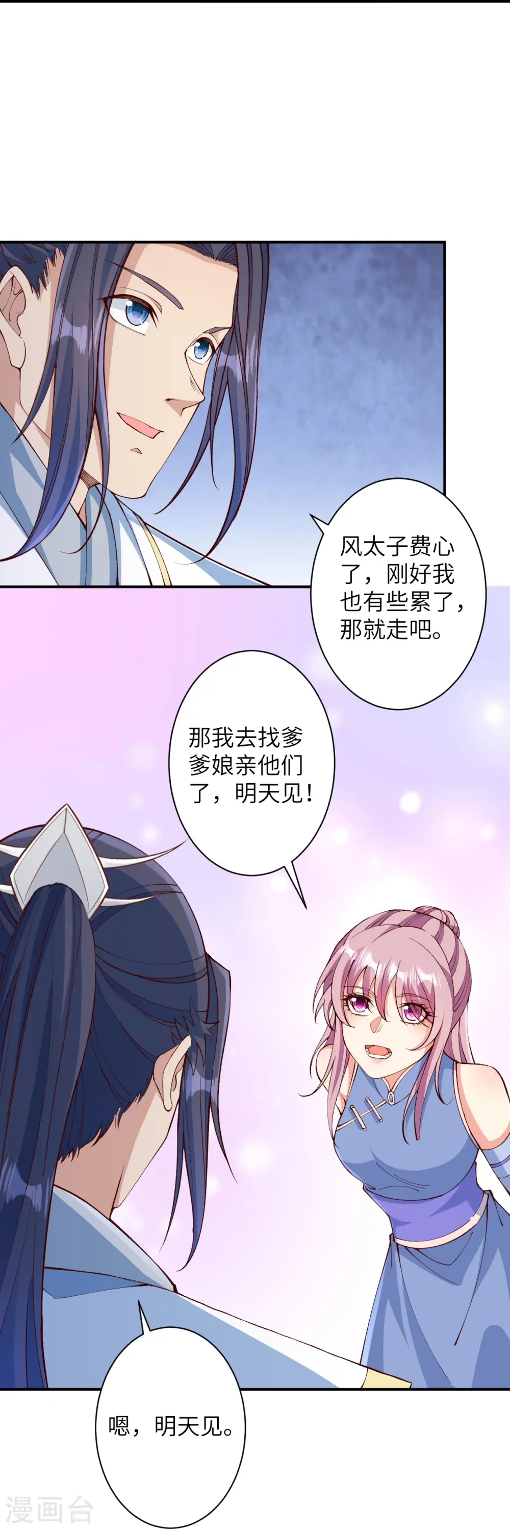 第575话 取而代之30