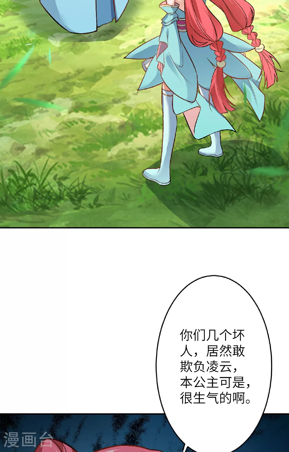 第612话 报应23
