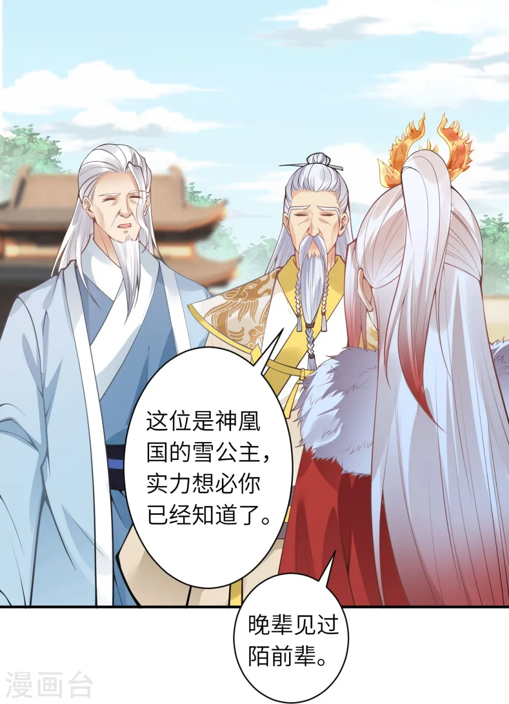 第432话 至尊海殿46