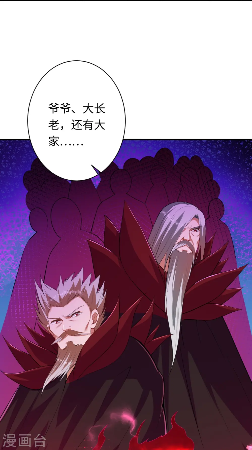 第423话 决战焚绝尘45