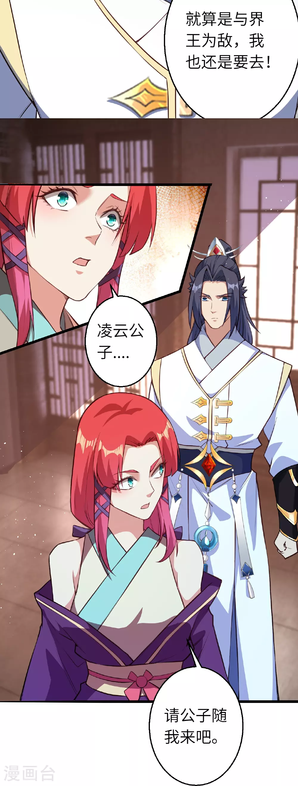 第613话 真实的名字42