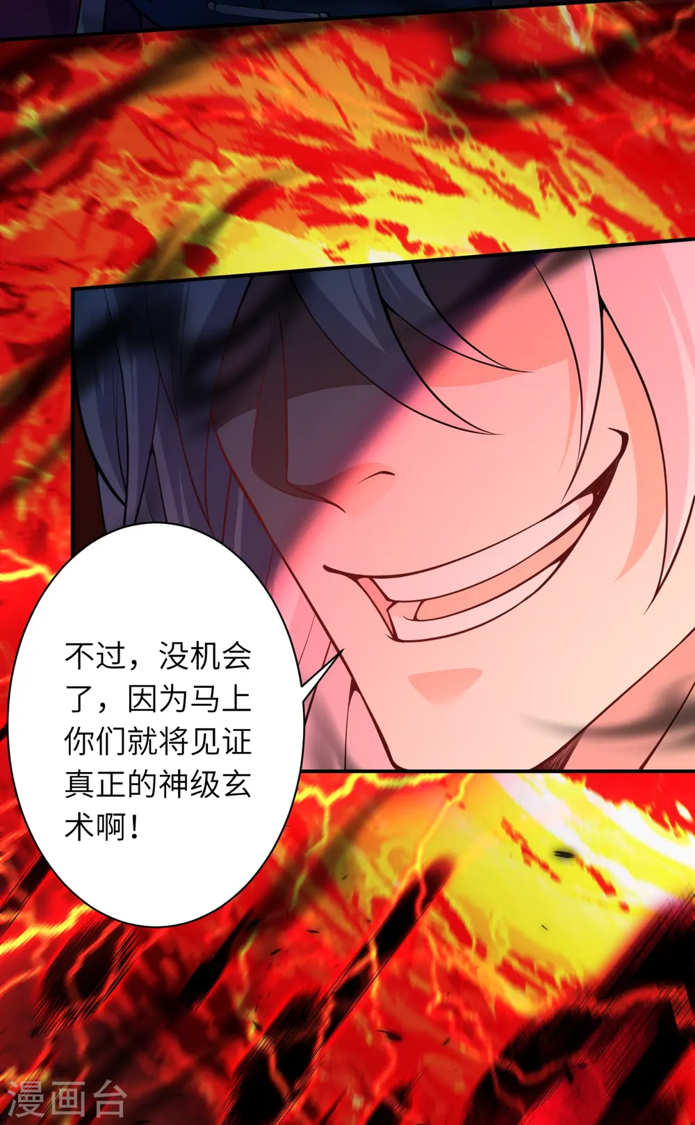 第505话 底牌45