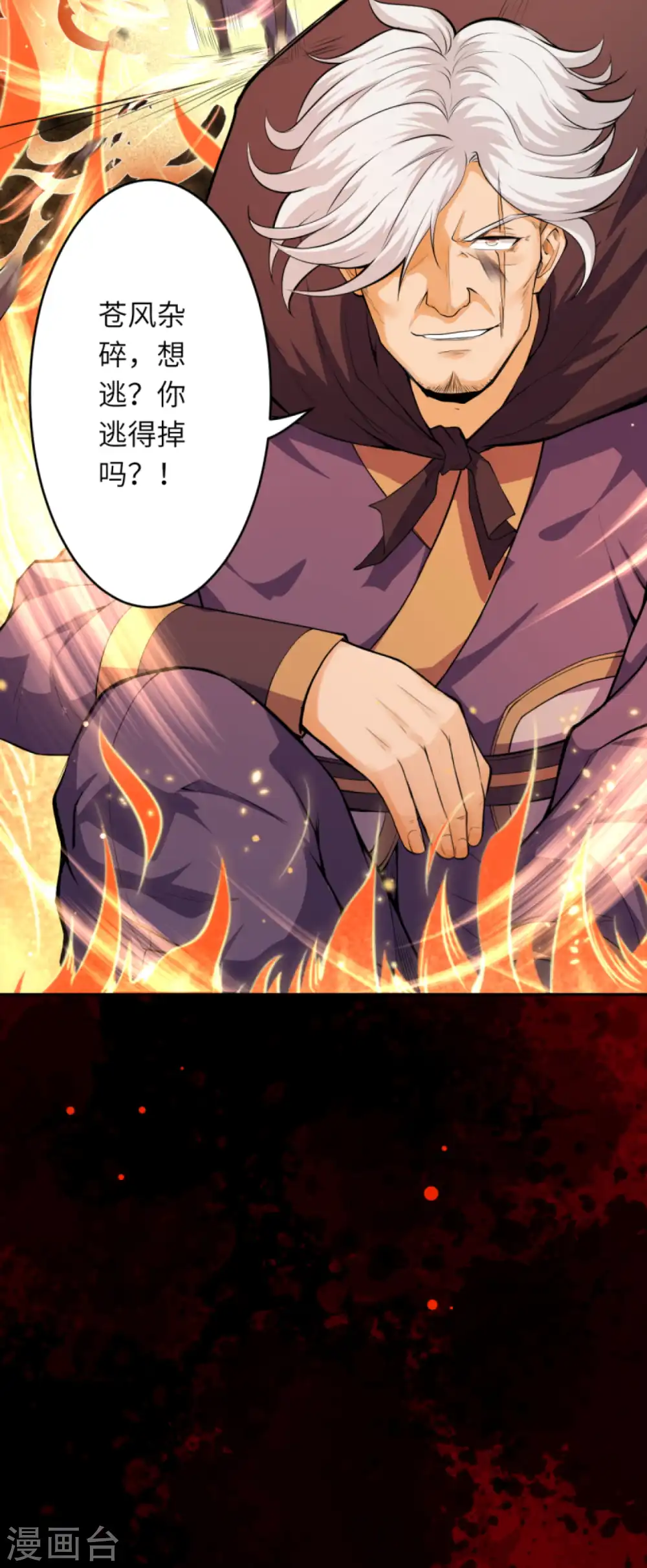 第227话 强者来袭14