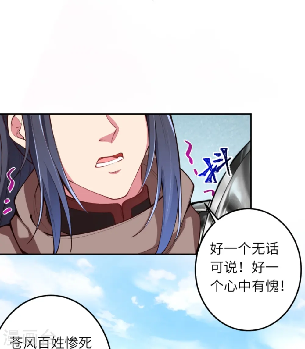 第428话 踏平天剑山庄19