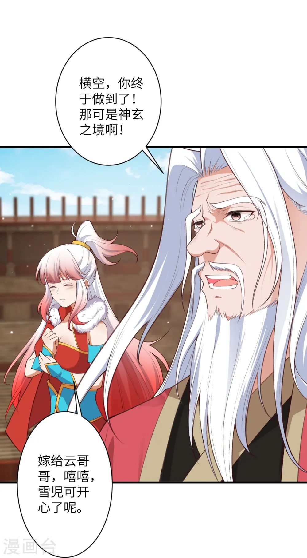 第472话 半年之约38