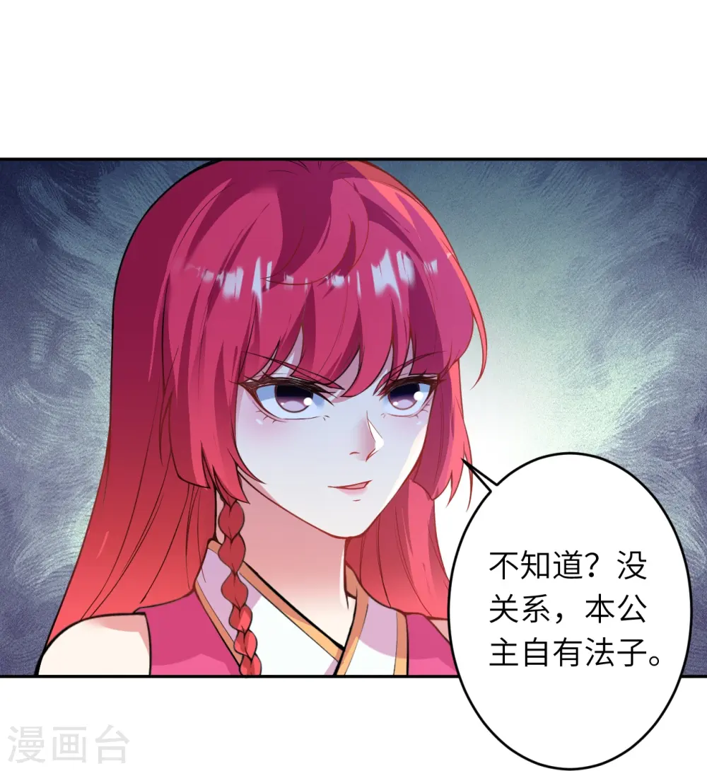 第469话 抬手间泯灭18