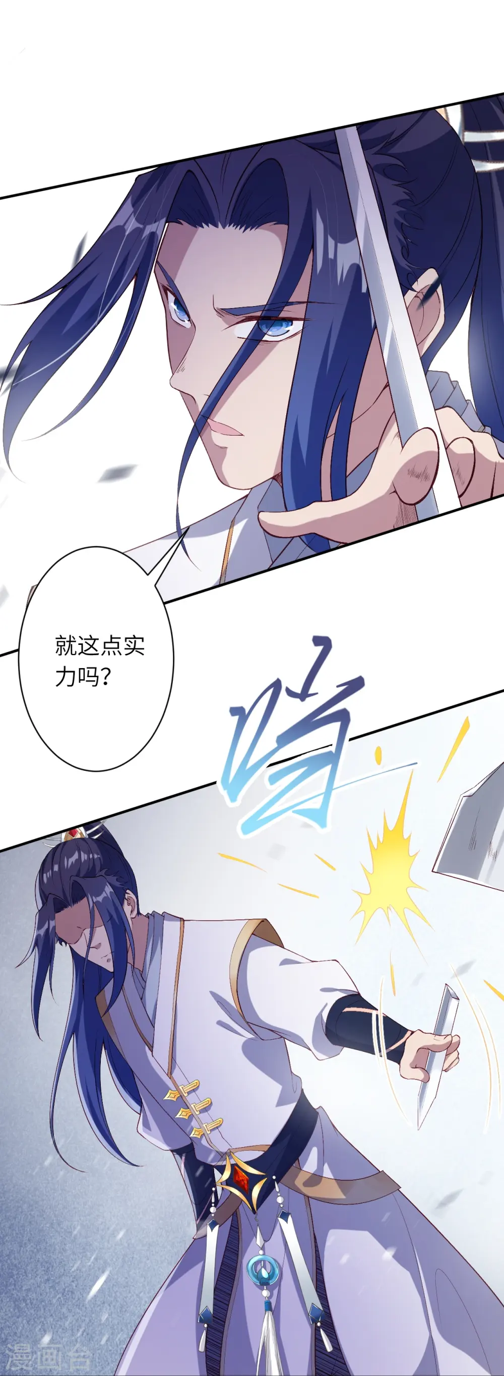 第558话 第一宫首席28