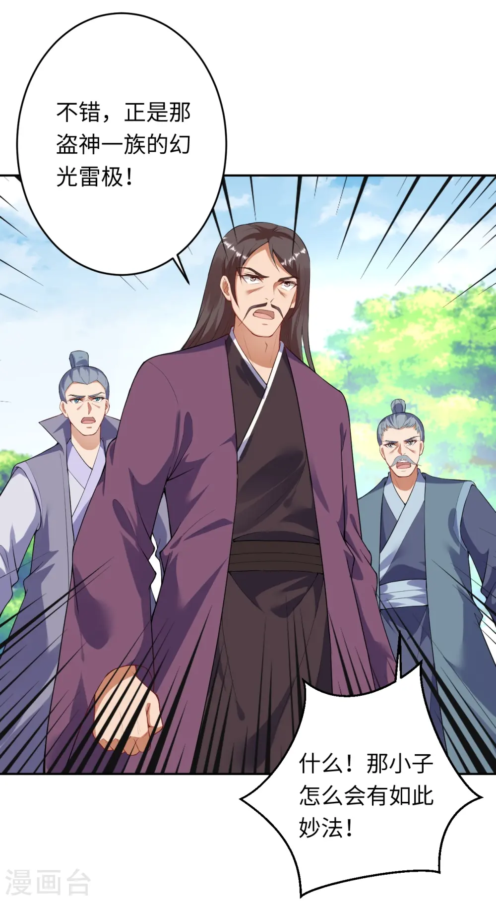 第401话 大魔头云澈40