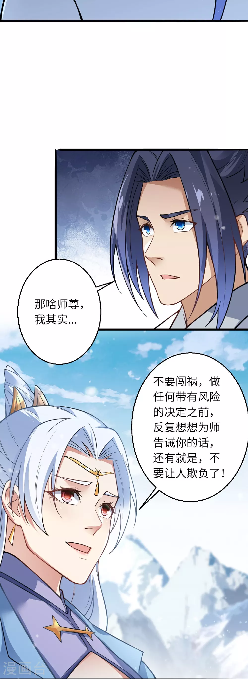 第624话 我来了8
