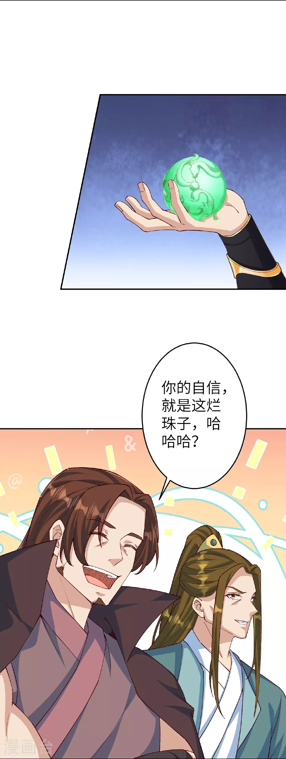 第615话 偷袭17