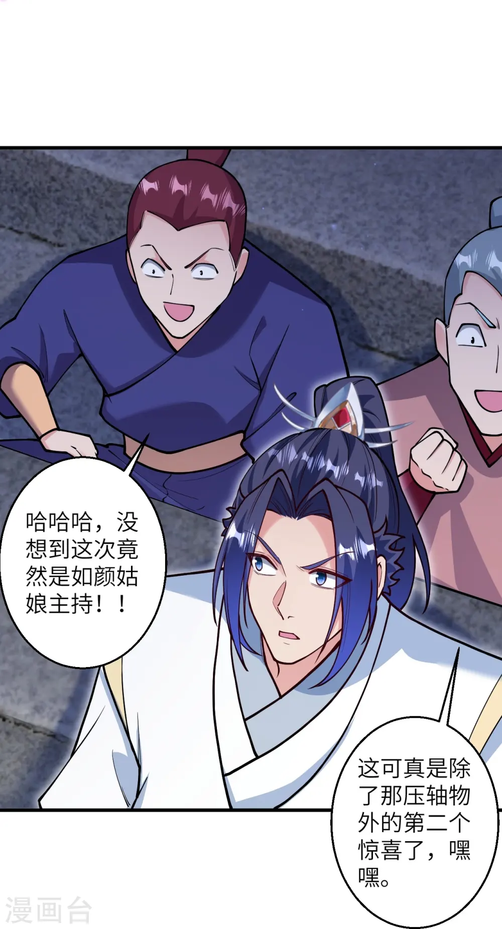 第598话 拍卖会10