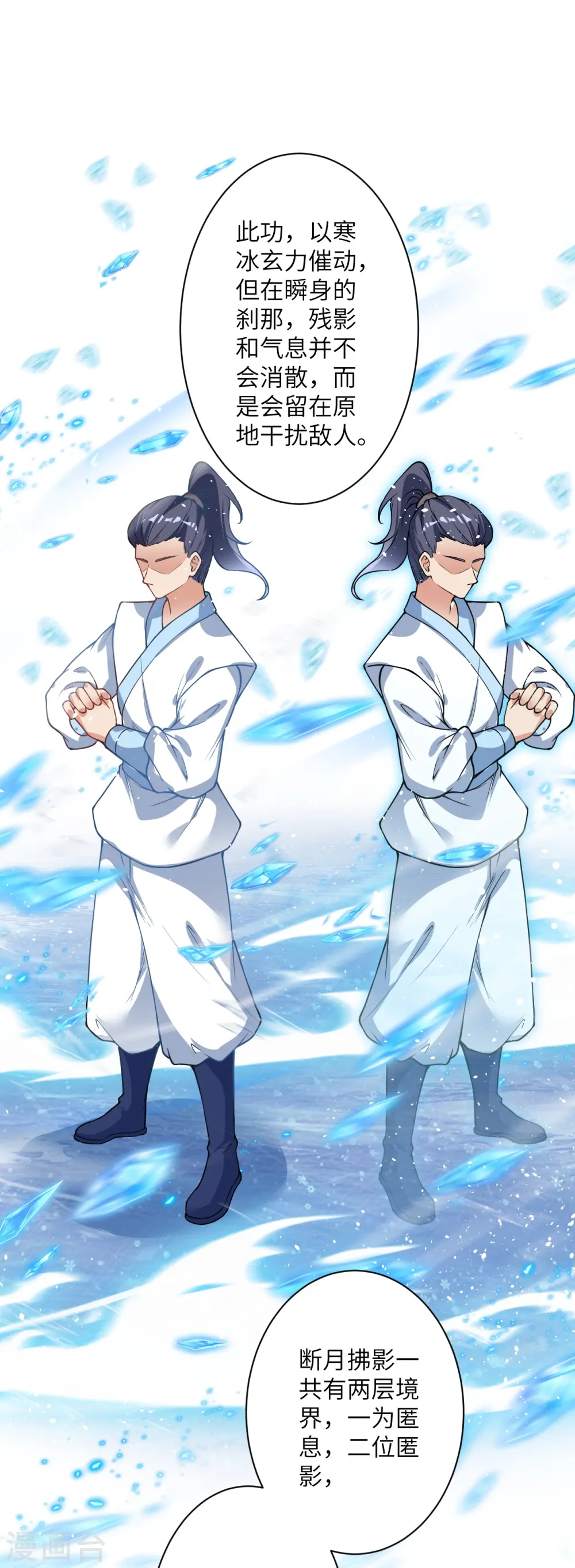 第570话 神话时代的功法35