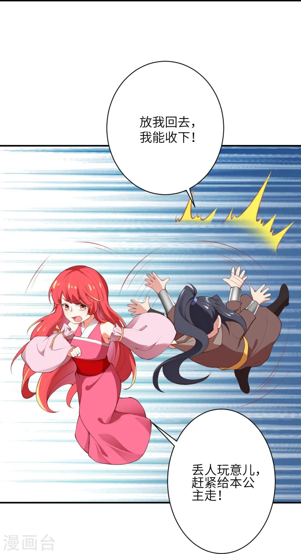 第472话 半年之约30