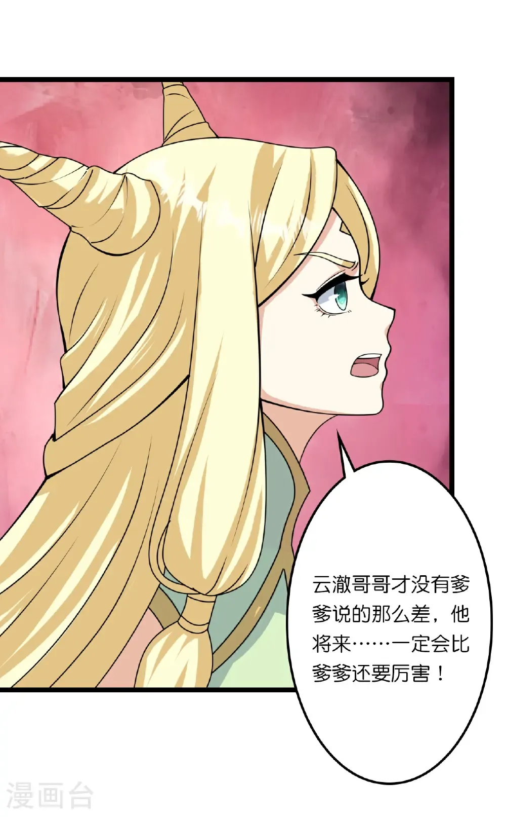 第657话 见家长39