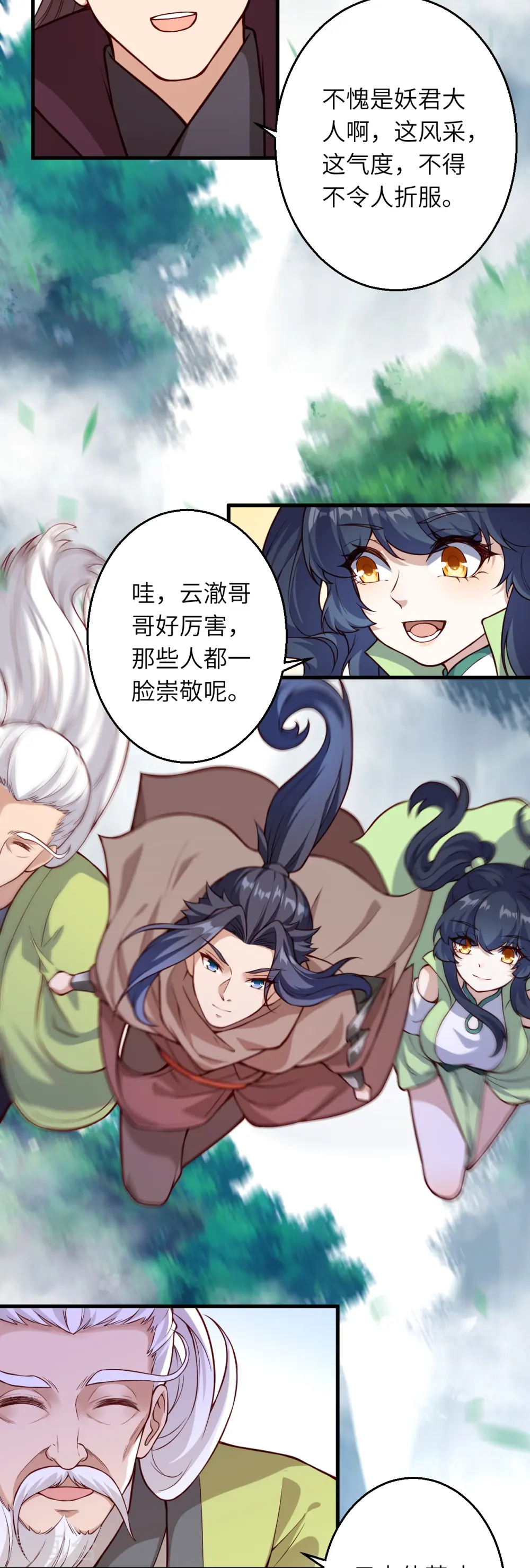 第530话 归来6