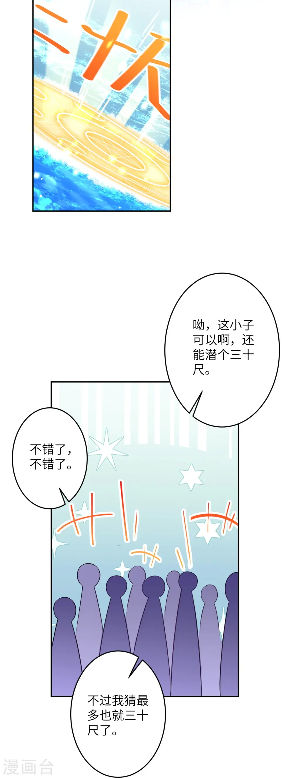第565话 神魔后代5
