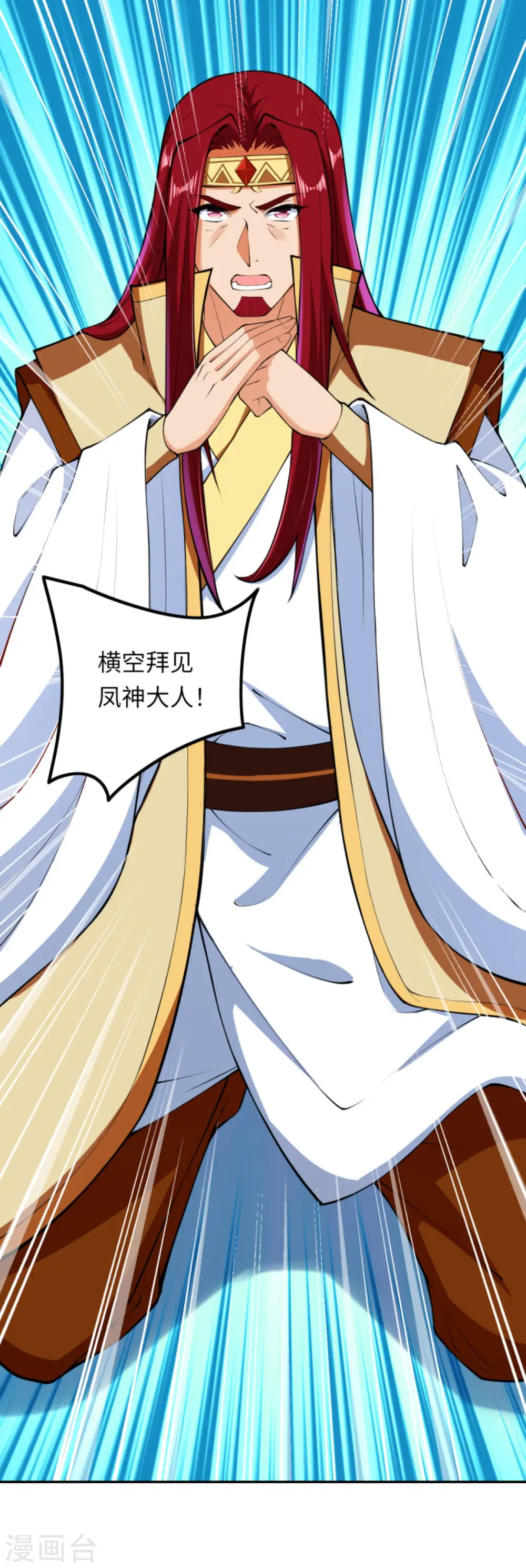 第285话 拜见凤神大人！10