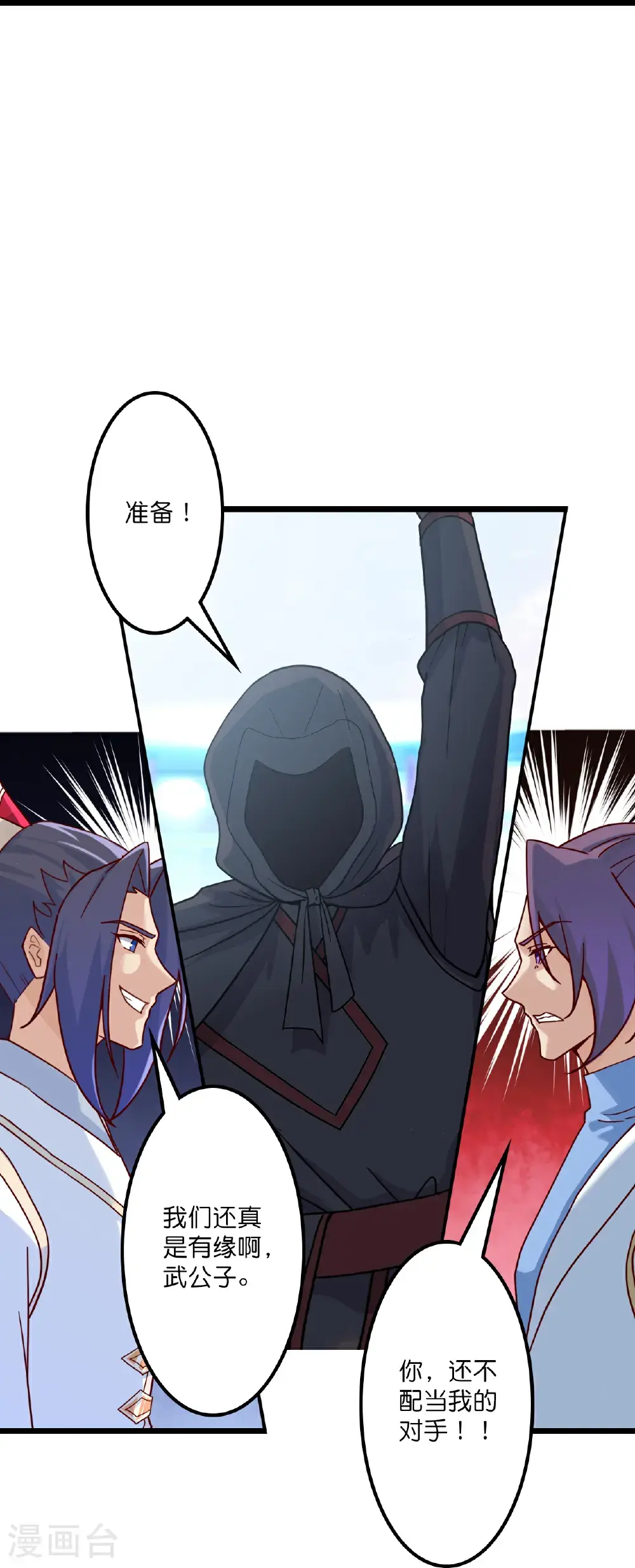 第646话 胜者洛长生水媚音76