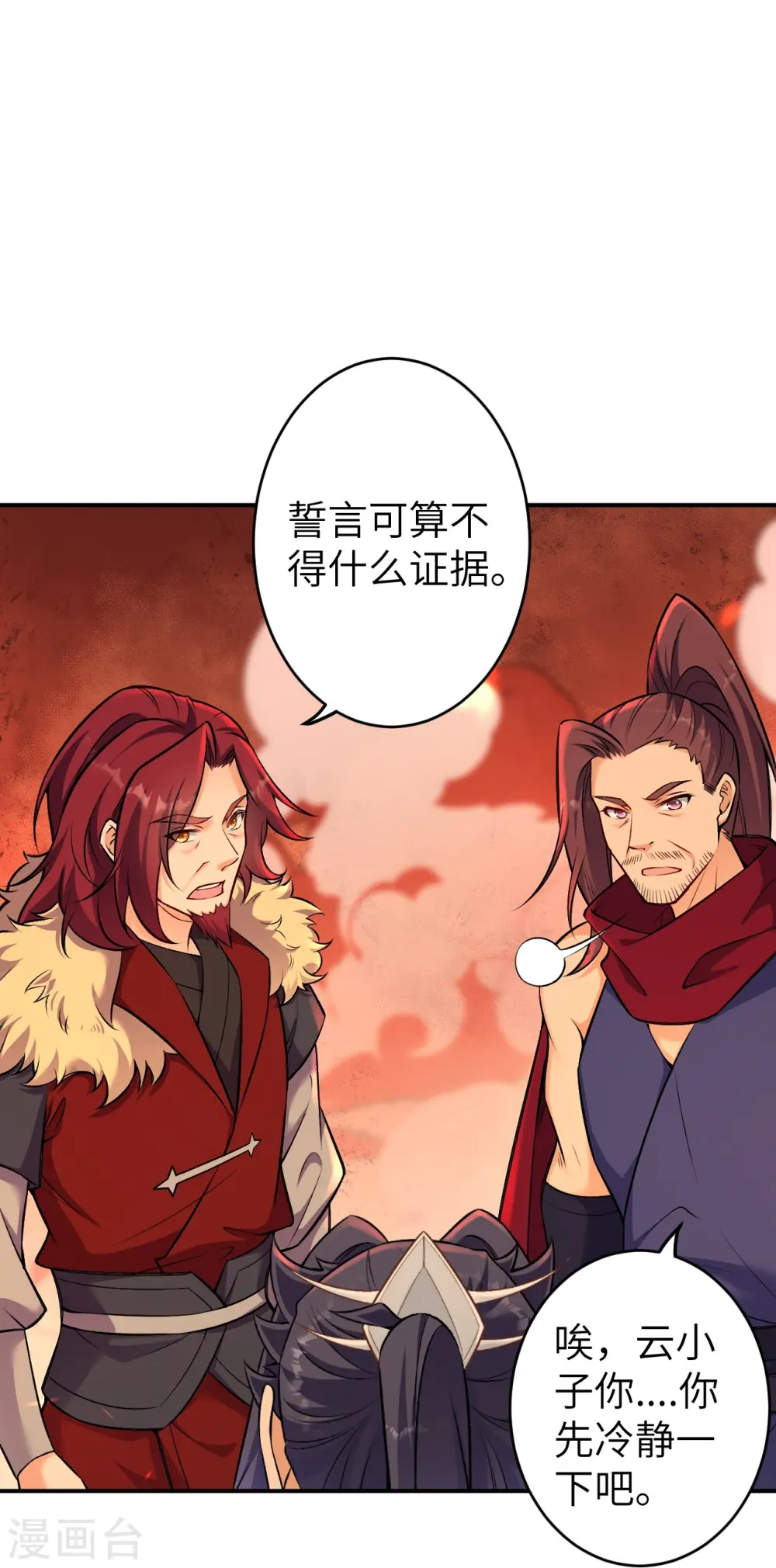 第592话 两只虬龙22