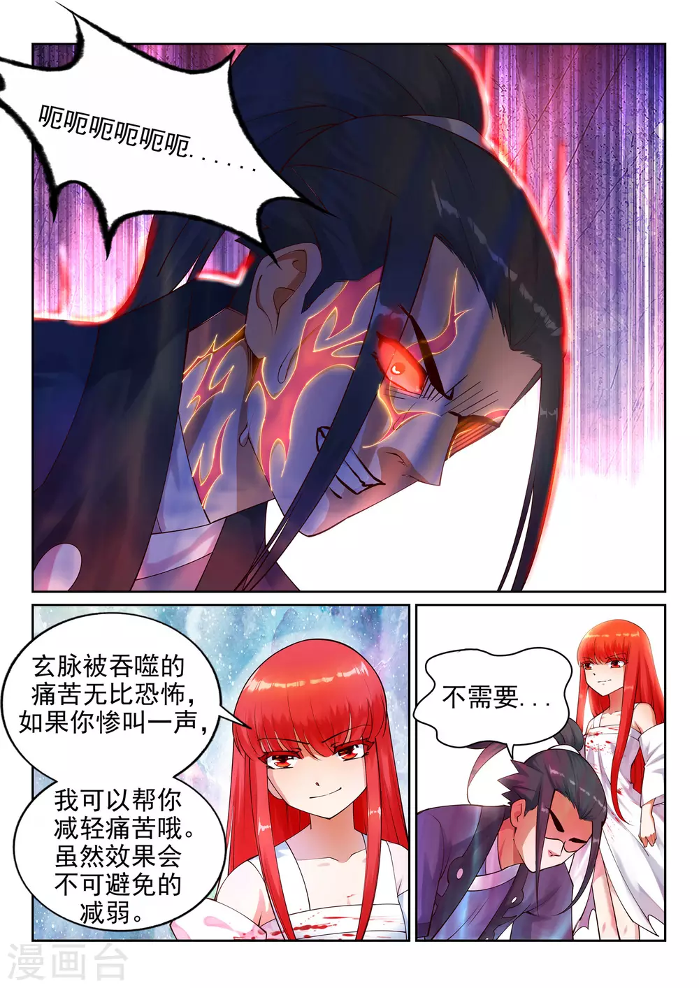 第37话 邪神不灭血7