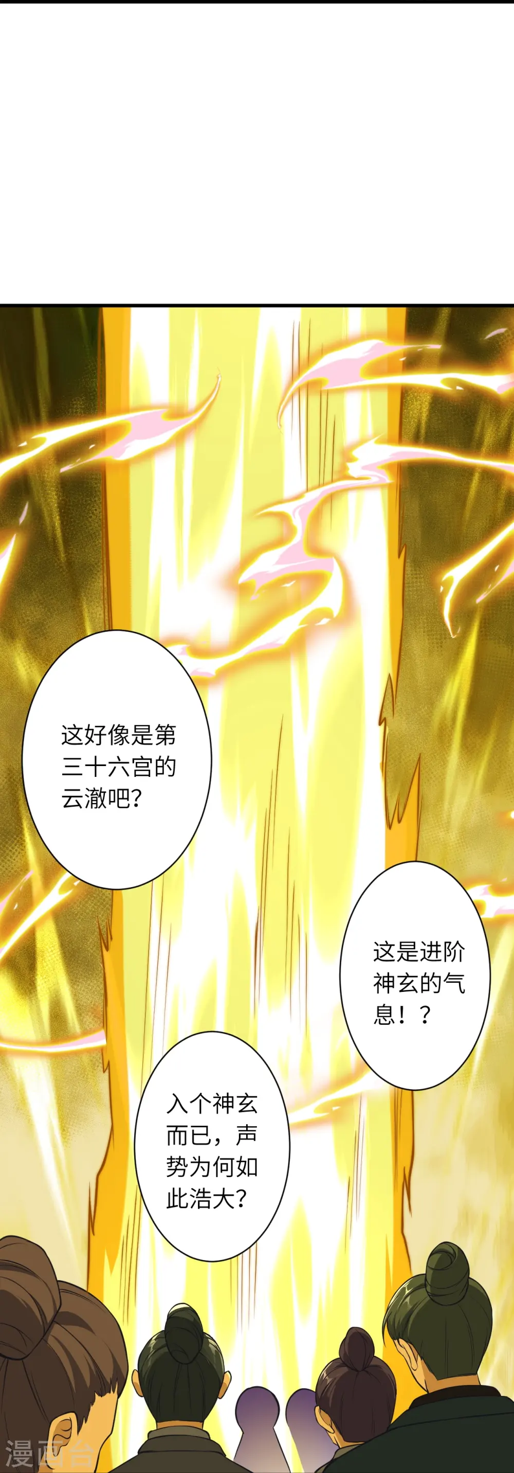 第563话 想低调也低调不了啊34