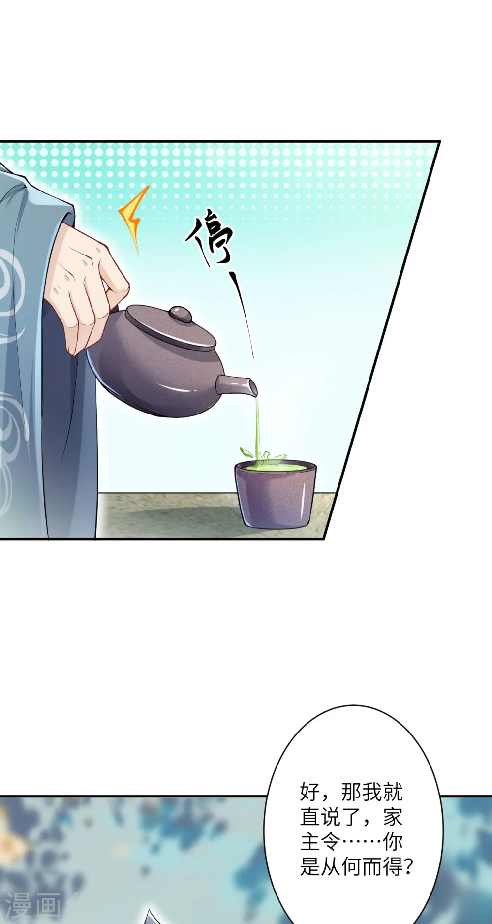 第346话 相认21