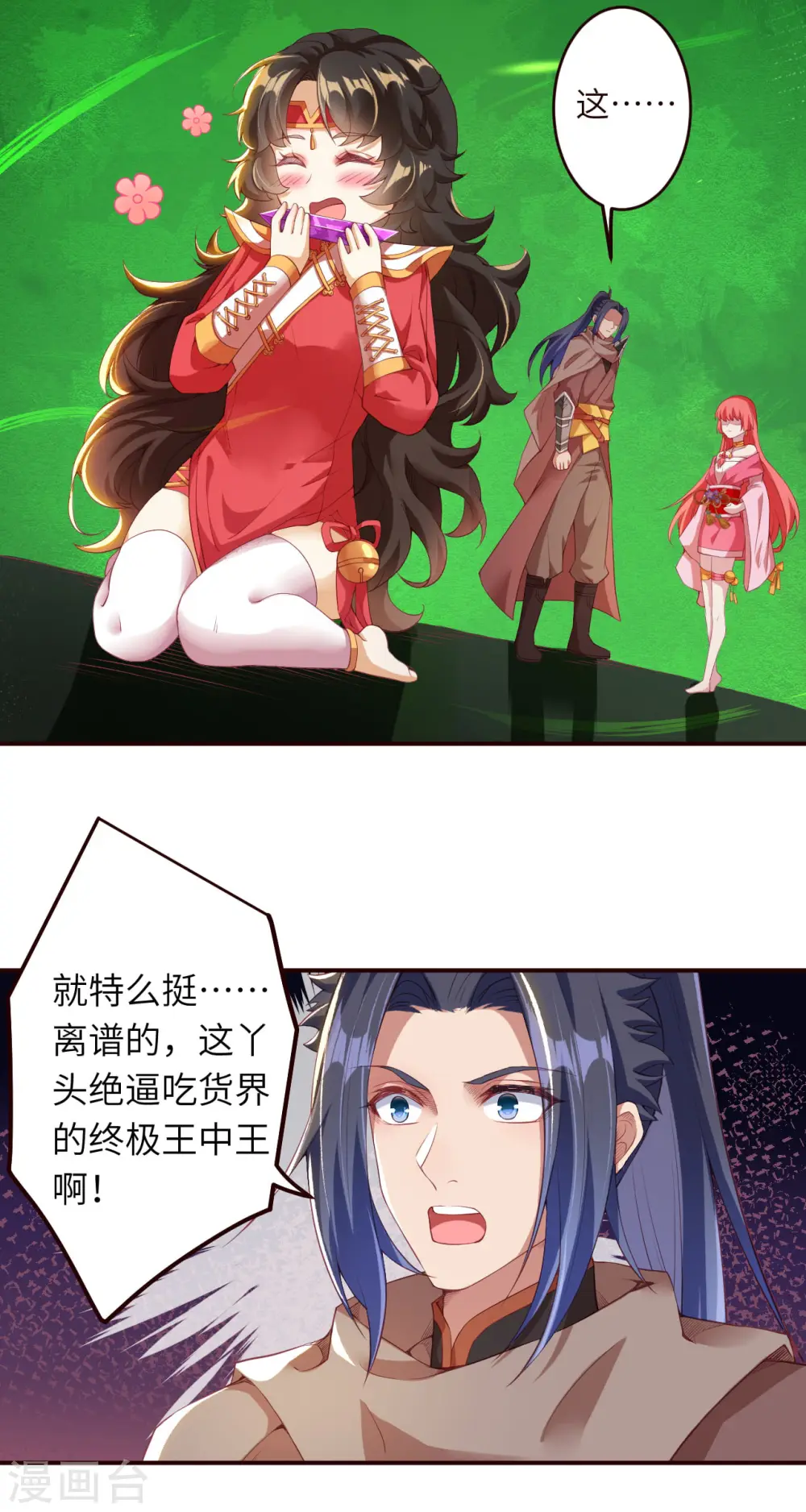 第312话 你还是让我原地去世吧！18