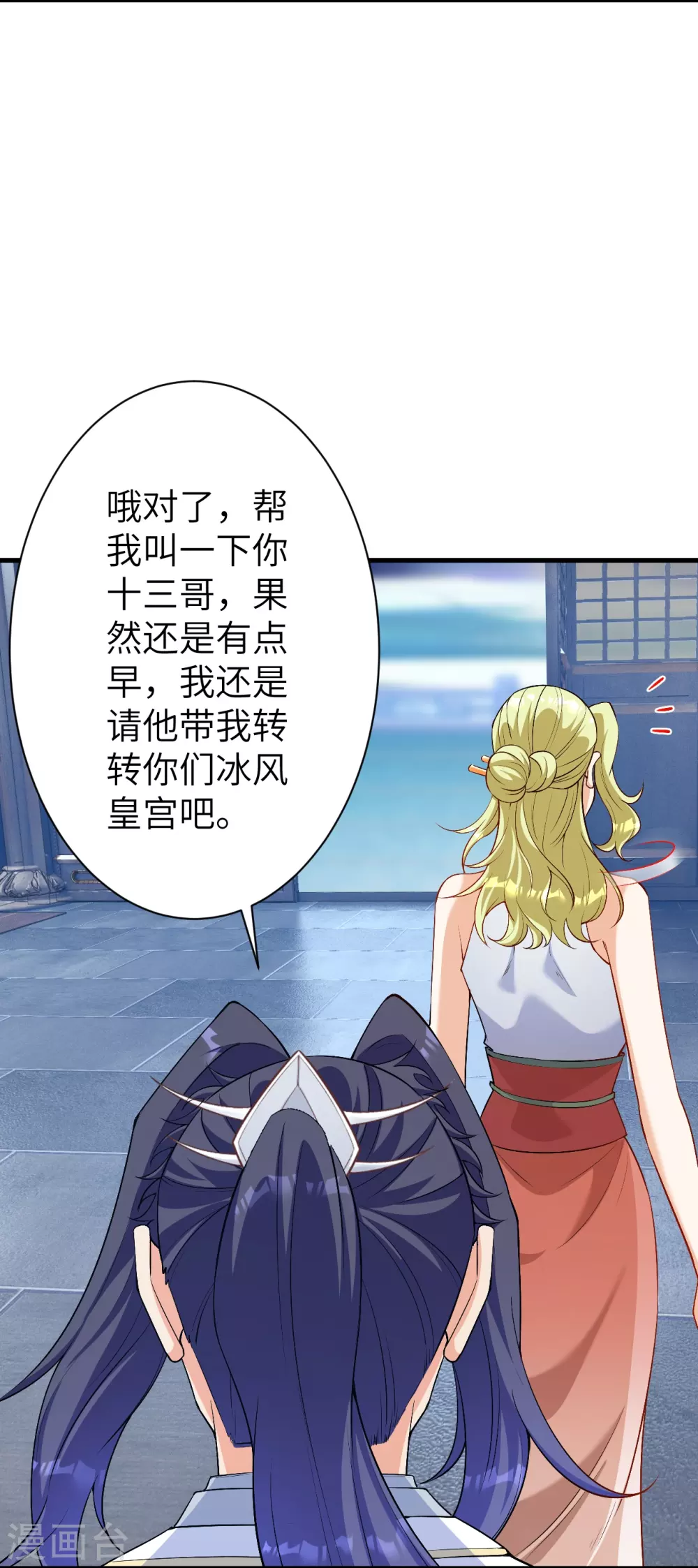 第576话 陷阱7