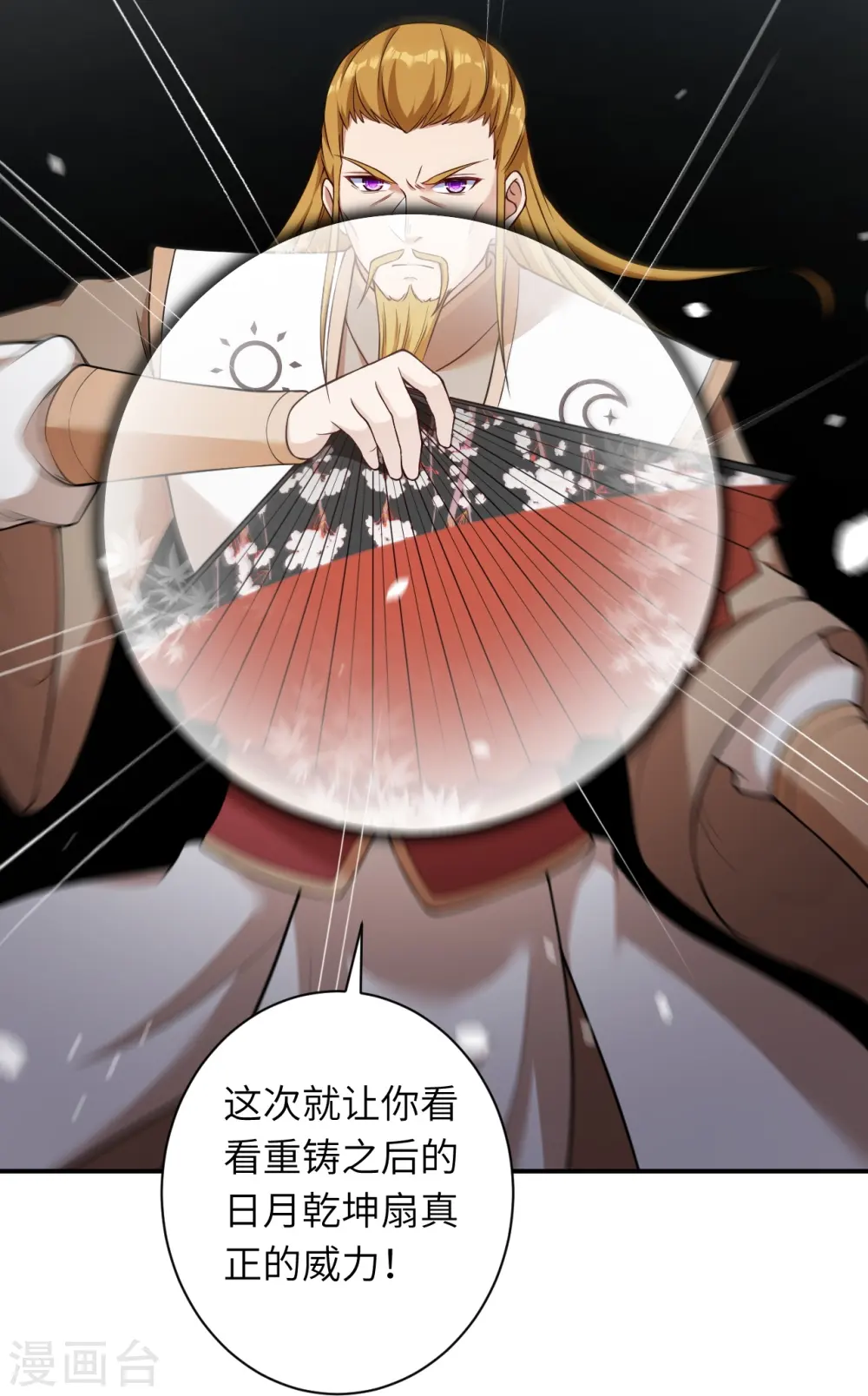第537话 我凤凰神宗，誓杀你33