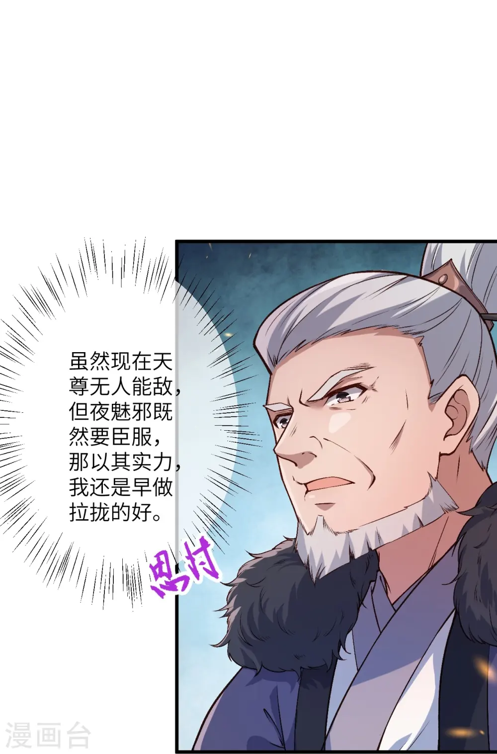第537话 我凤凰神宗，誓杀你9