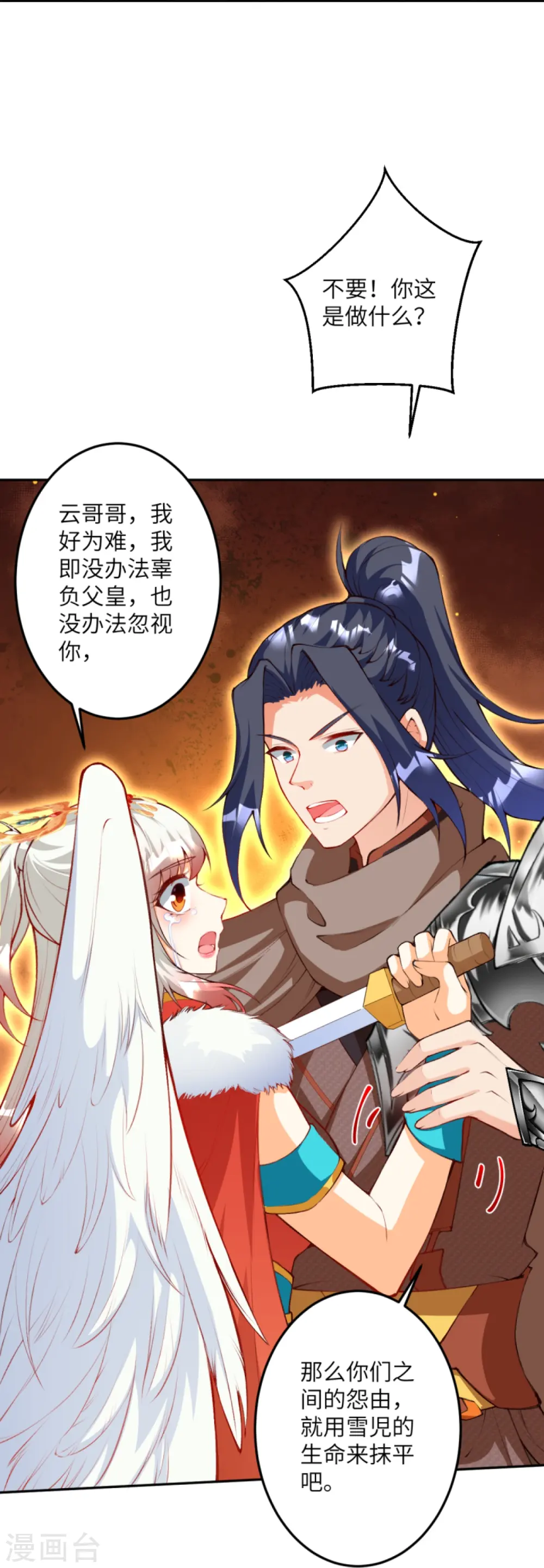 第412话 不要脸52