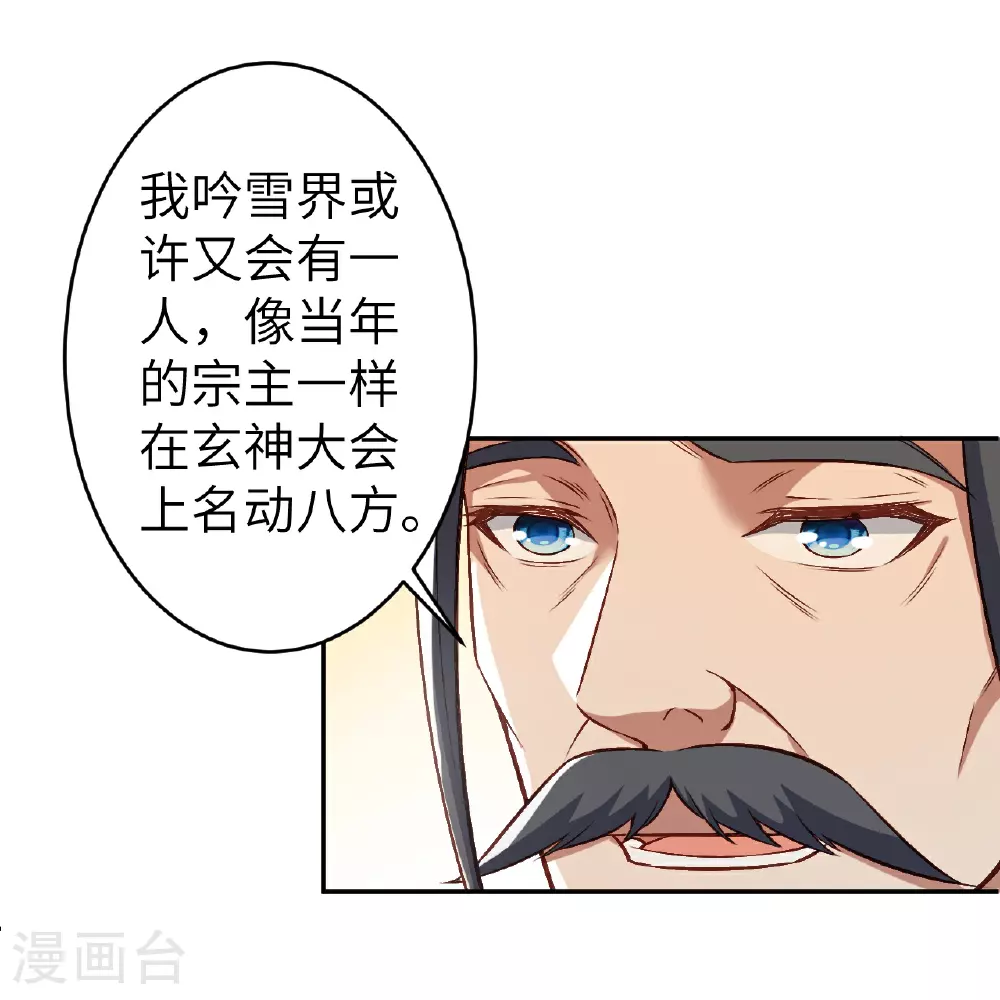第621话 神灵境七级17