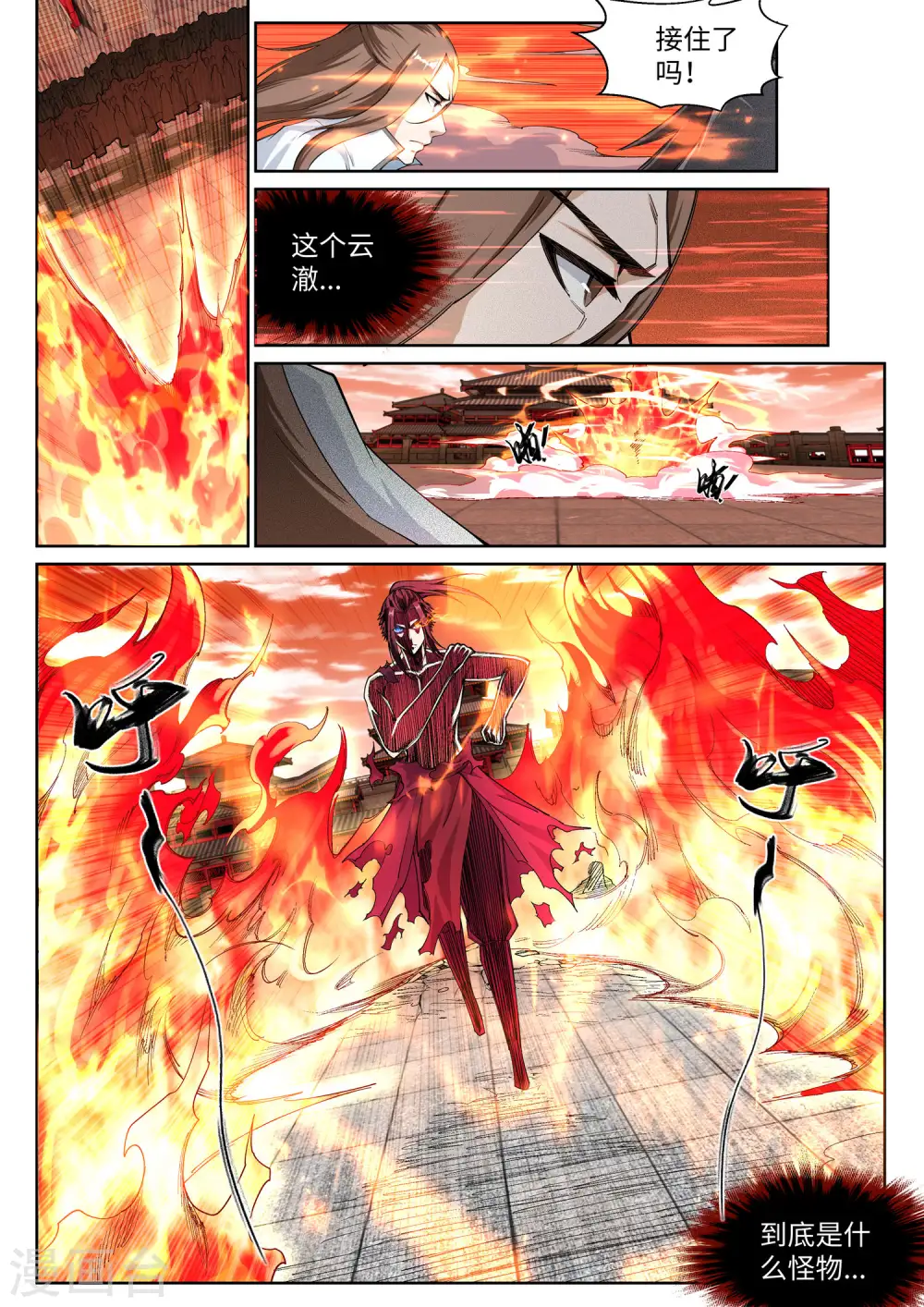 第106话 风越作死8