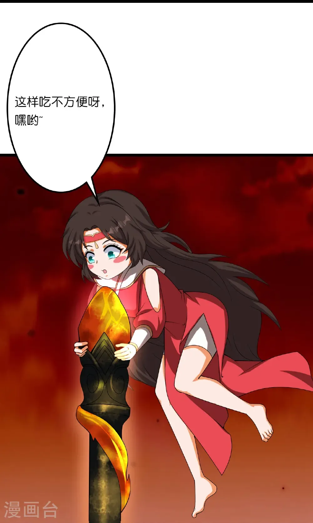 第659话 金乌圣剑25